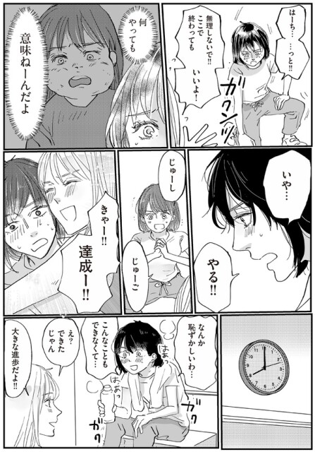 なんか恥ずかしいわ…