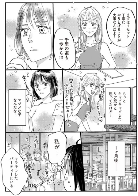 千里の道も一歩から!!!