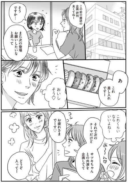 これくらいならいいよね～