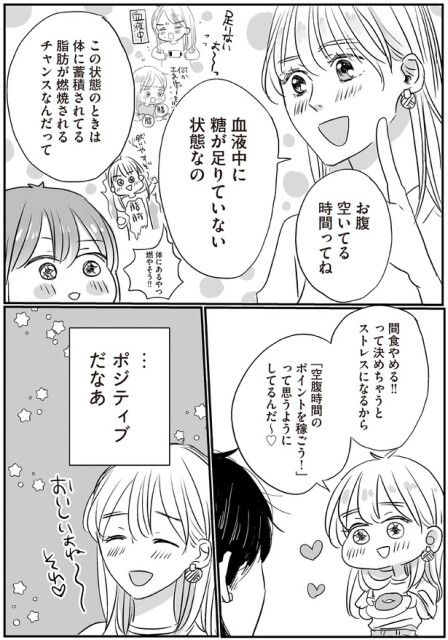 …ポジティブだなあ