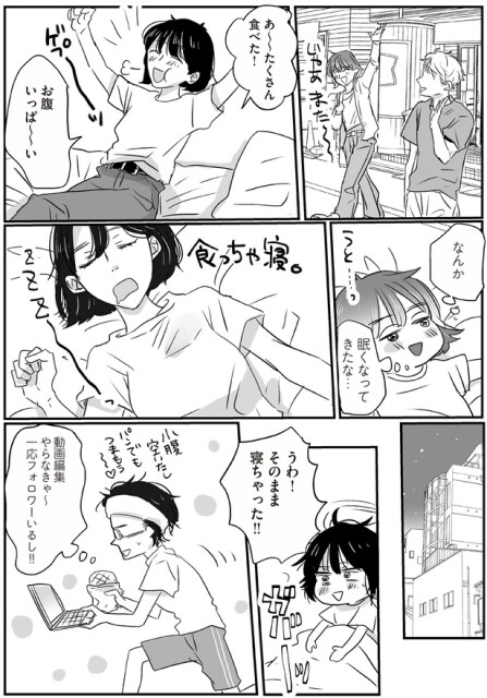 うわ！そのまま寝ちゃった!!