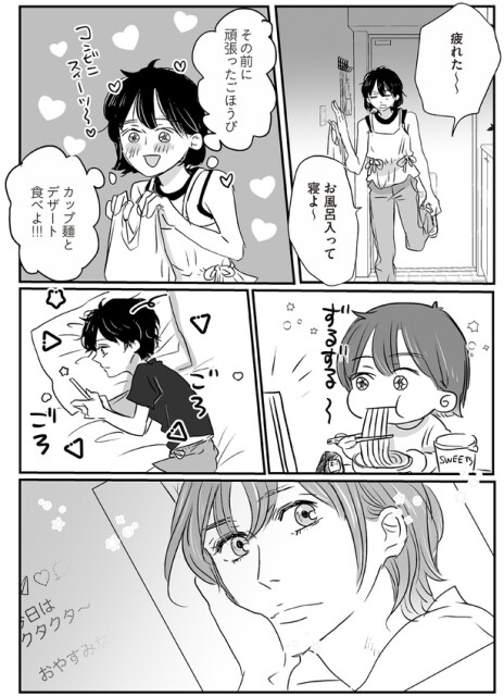 その前に頑張ったごほうび