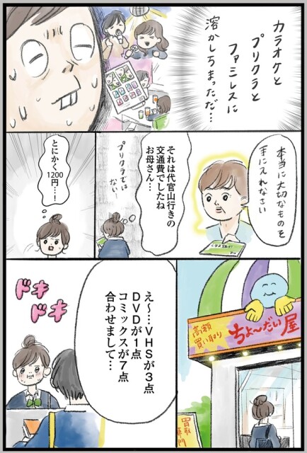 とにかく1200円…！