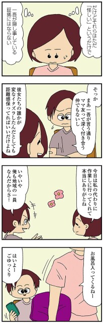 お風呂入ってくるねー