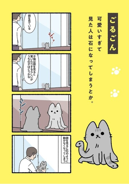 ごるごん