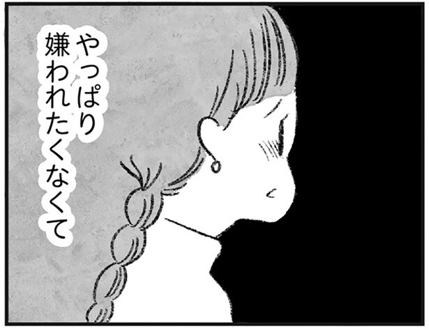 憧れのエッセイストに協力しただけなのに。メールはシカトされブログでも悪者に