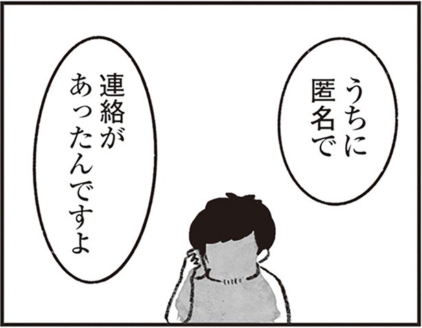 週刊誌に匿名でタレコミ？ 「被害にあった人たちの証言がある」と電話してきたのは