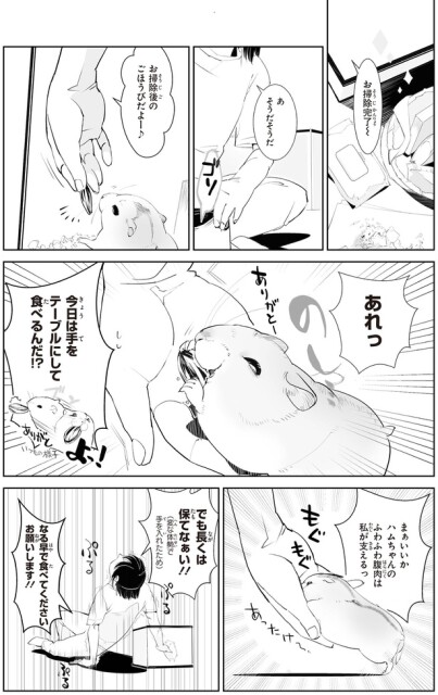 今日は手をテーブルにして食べるんだ！？
