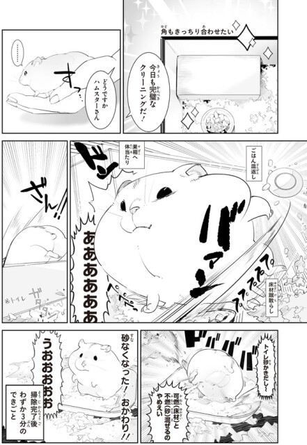 うおおおおお