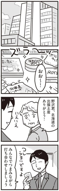 打ち合わせしましょう