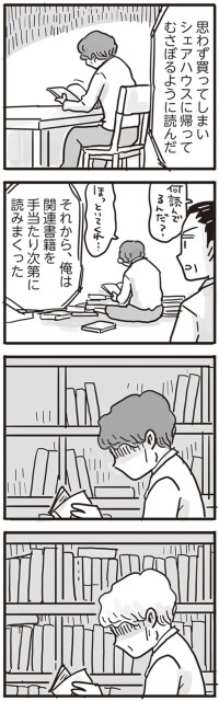 思わず買ってしまい