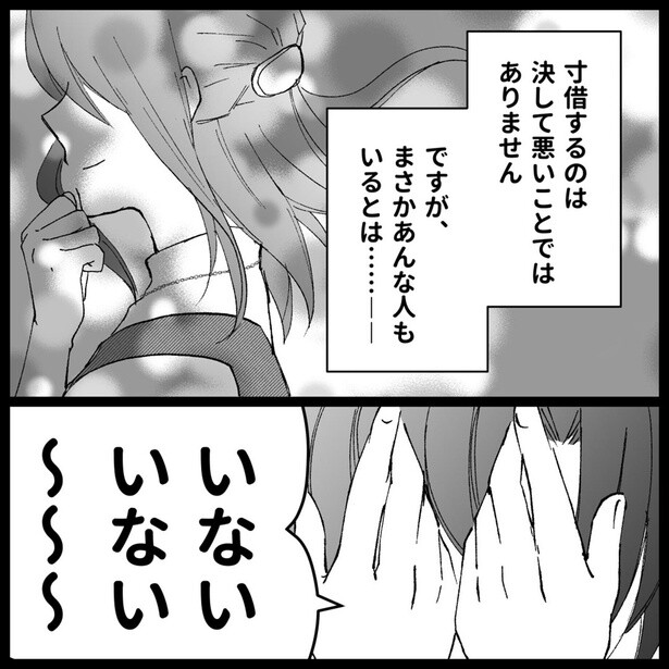 まさかあんな人もいるとは…