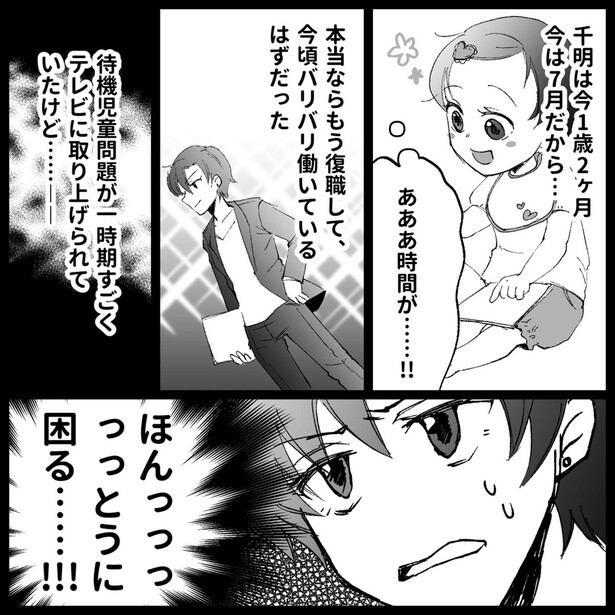 ほんっっっっっとうに困る…！！！