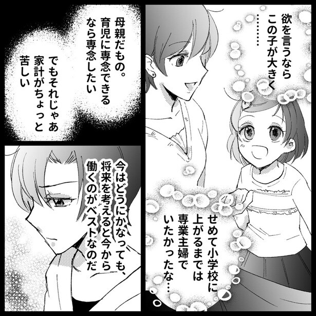 育児に専念できるなら専念したい