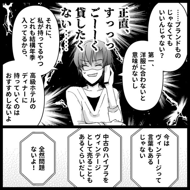 すっっっごーーく貸したくない…