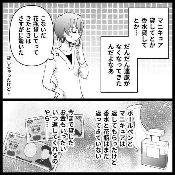 だんだん遠慮がなくなってきたんだよなあ