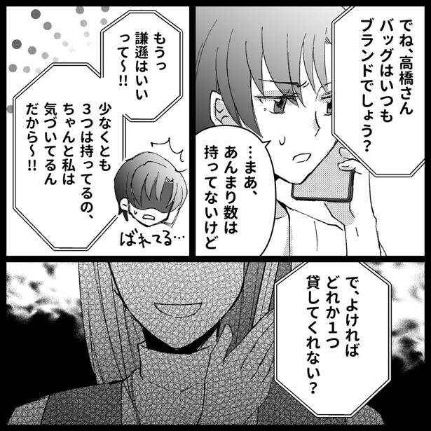 バッグはいつもブランドでしょう？