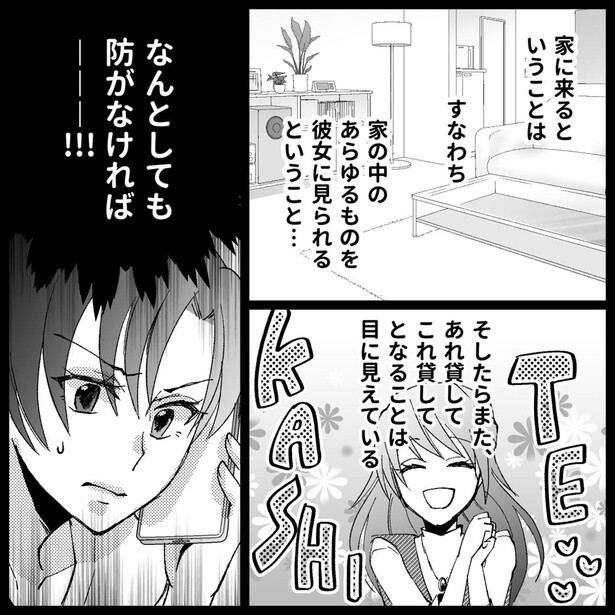 なんとしても防がなければー！！