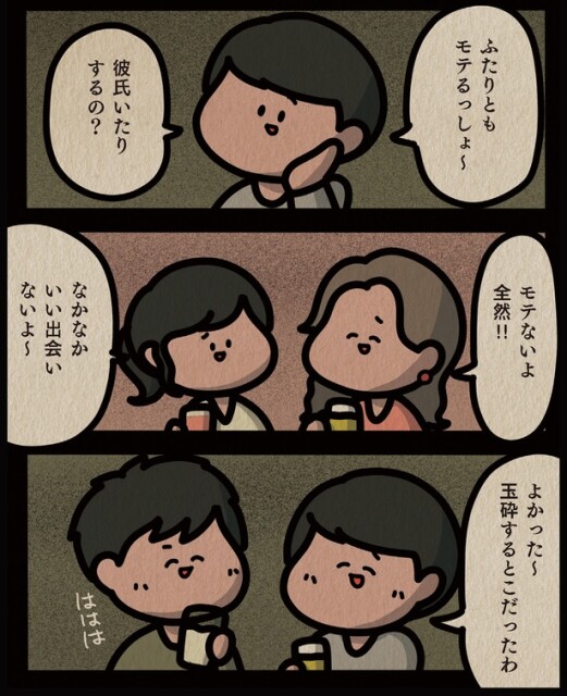 彼氏いたりするの？