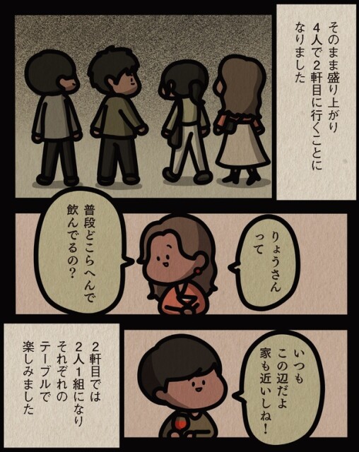 2軒目に行くことになりました
