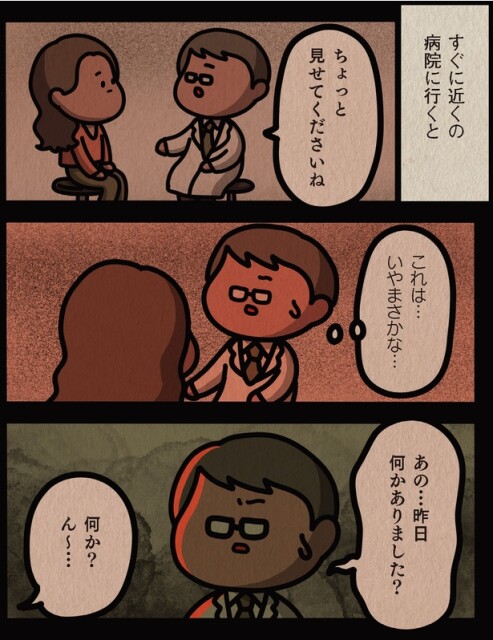 昨日何かありました？