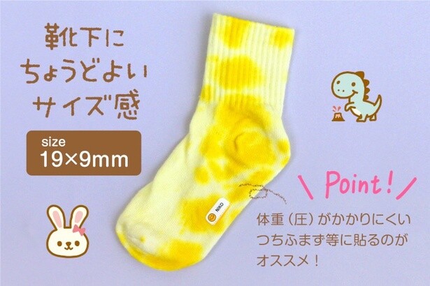 靴下にちょうどよいサイズ感