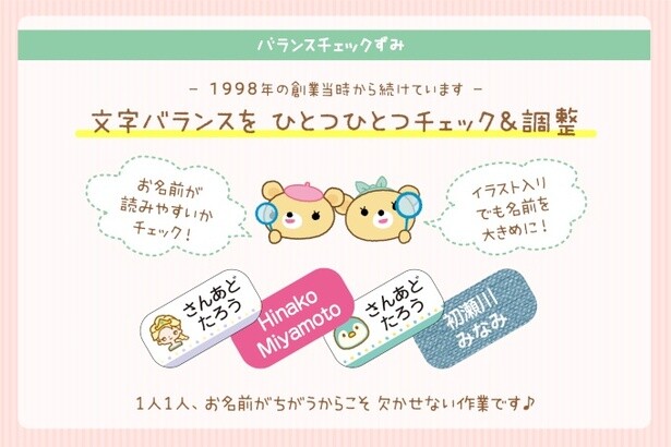 創業当時からのこだわり