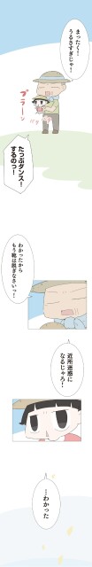 もう靴は脱ぎなさいっ！