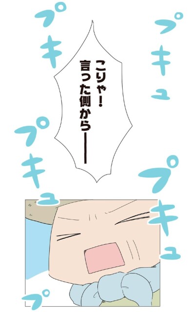 言った側から