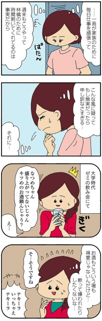もし無実だったら…