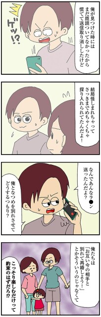 探り入れられてたんだよ