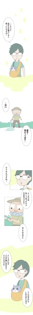 その子猫に会わせてもらえますか？