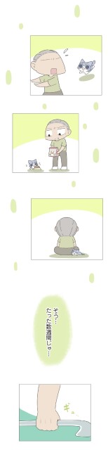 たった数週間じゃ…