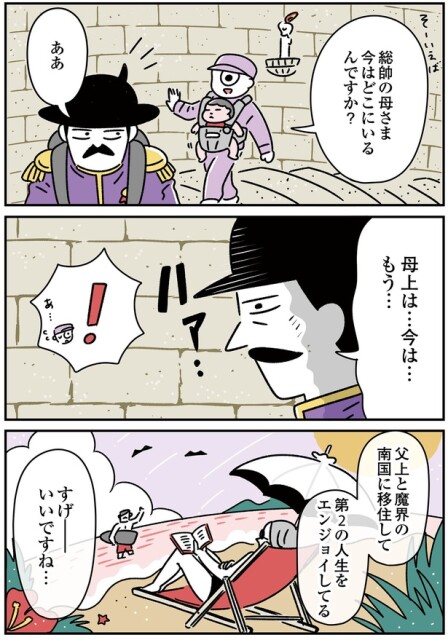 母上は…今は…もう…