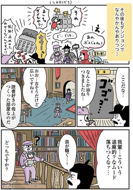 なんとか辿りつきましたね…