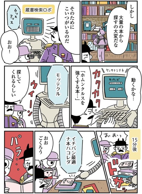 動くかな…