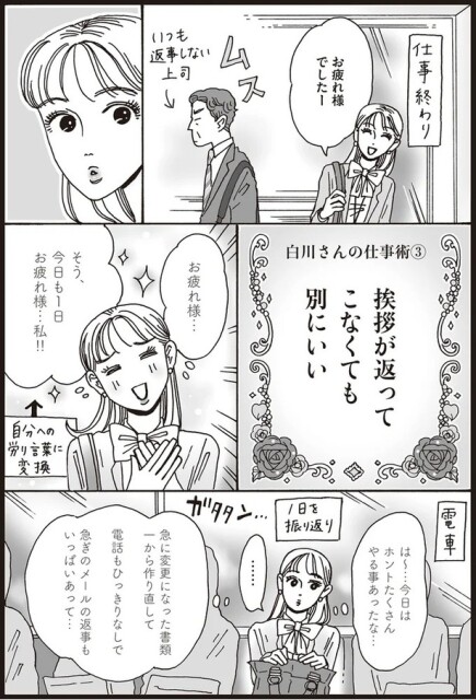 今日も一日お疲れ様…私！！