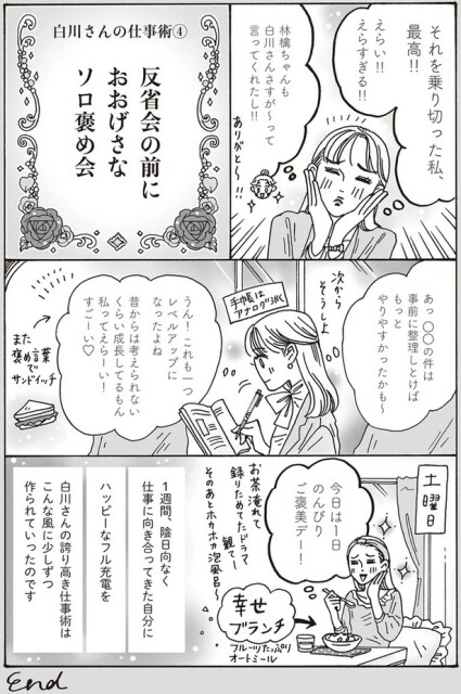 えらい！！えらすぎる！！