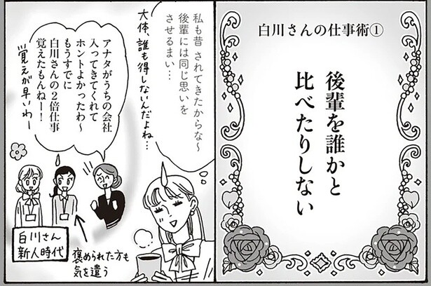 後輩を誰かと比べたりしない