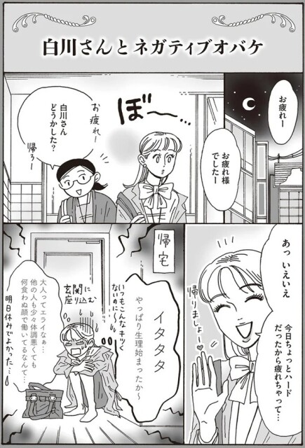 今日ちょっとハードだったから疲れちゃって…