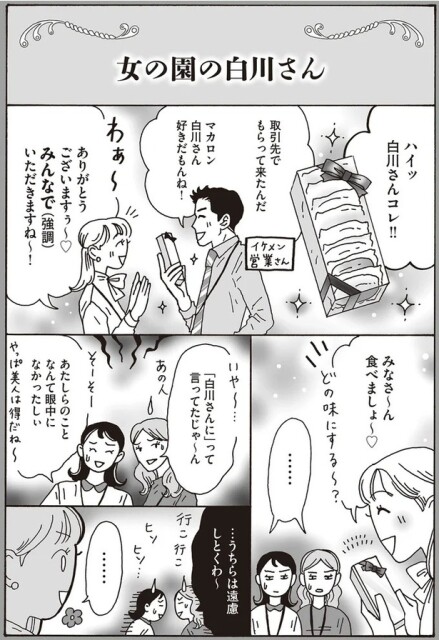 みなさ～ん　食べましょ～