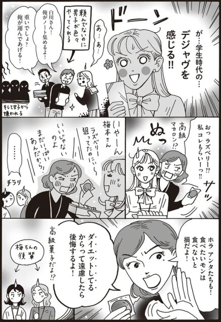食べたいモンは食べないと損だよ！