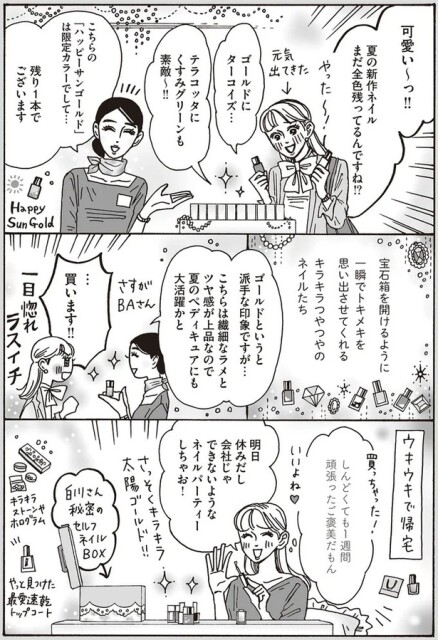可愛い～っ！！