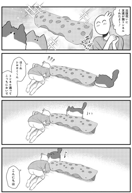 そうなることは分かってた