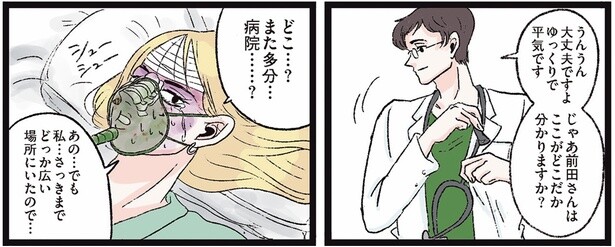 病院…？