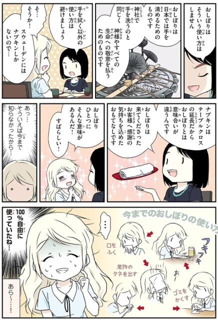 おしぼりは日本では手を清めるためのものです