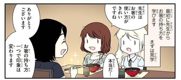 持ち方ひとつで印象は変わる。スウェーデン人漫画家が学んだお箸の持ち方