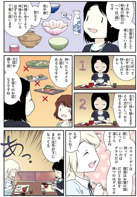和食の魅力の一つ「器」