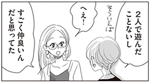 2人で遊んだことないし