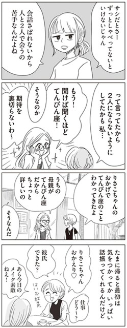 期待を裏切らないわ～